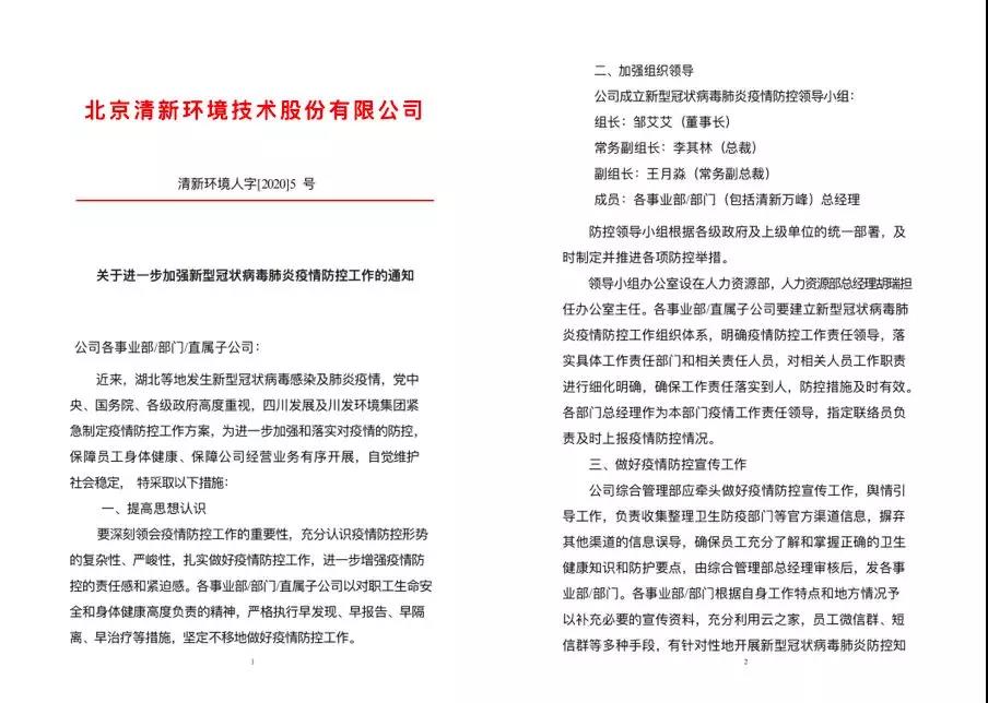1580787129594576.jpg 微信图片_20200203100753.jpg